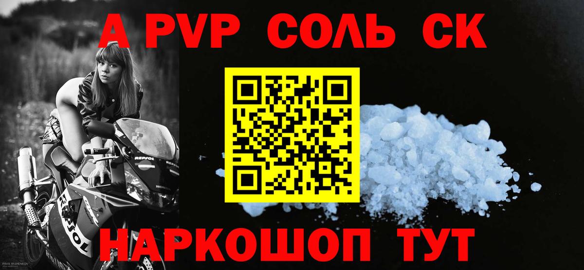 Воронеж  А ПВП СК  Alfa_PVP  А ПВП Соль  Вход с VPN 
