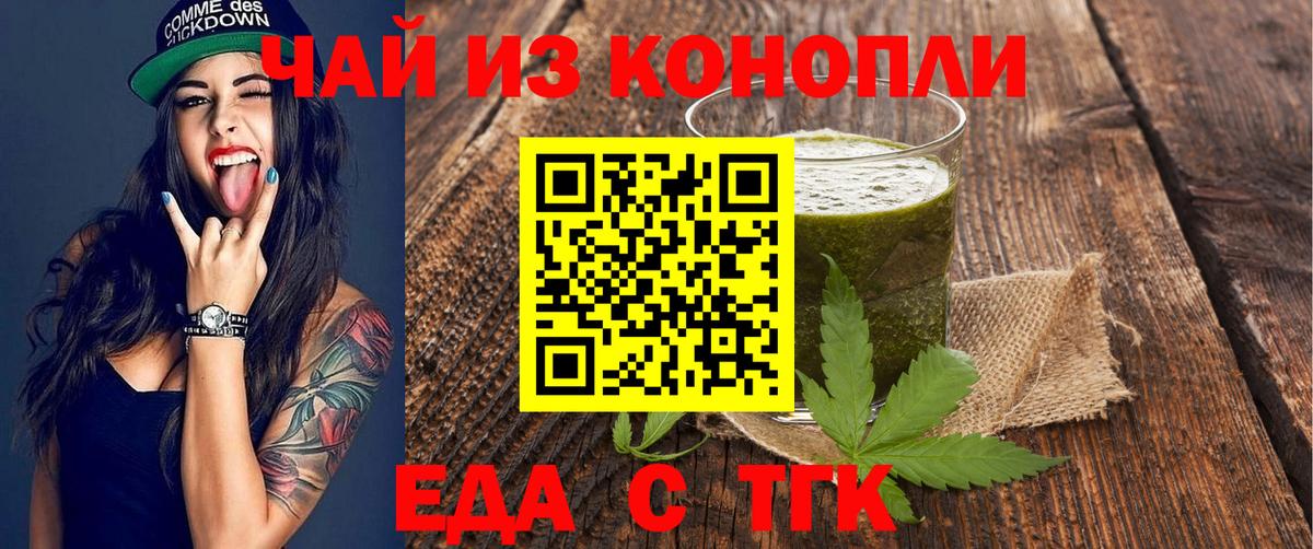Воронеж  Canna-Cookies марихуана  Вход с VPN 