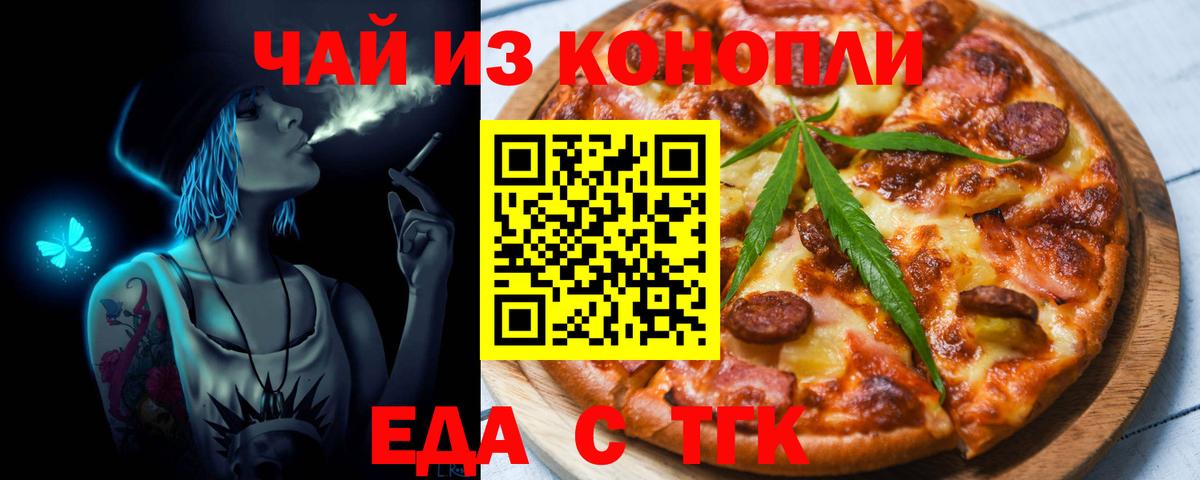 Canna-Cookies конопля Воронеж