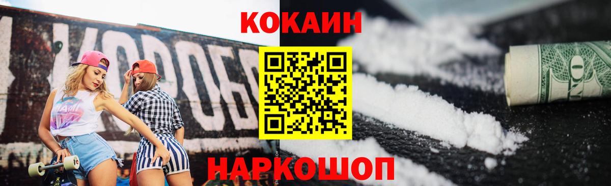 Cocaine Эквадор  COCAIN Эквадор  Воронеж  Вход с VPN 