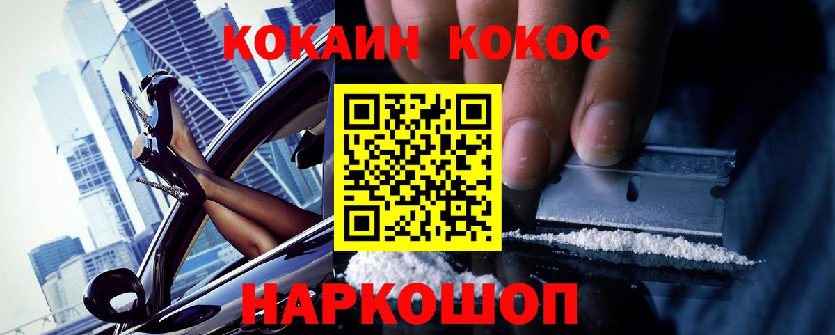 КОКАИН Колумбийский Воронеж