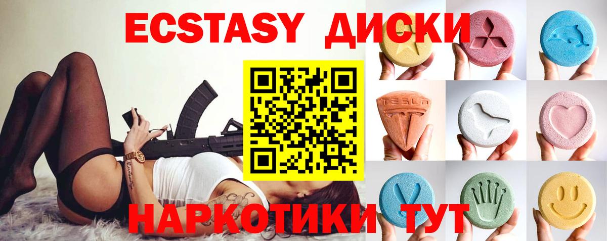 Ecstasy  Ecstasy таблы  Вход с VPN  Воронеж  ЭКСТАЗИ DUBAI 