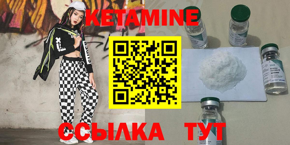 КЕТАМИН VHQ  КЕТАМИН ketamine  Воронеж  Вход с VPN 