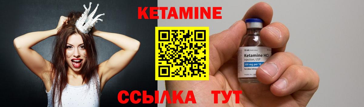 Кетамин VHQ Воронеж