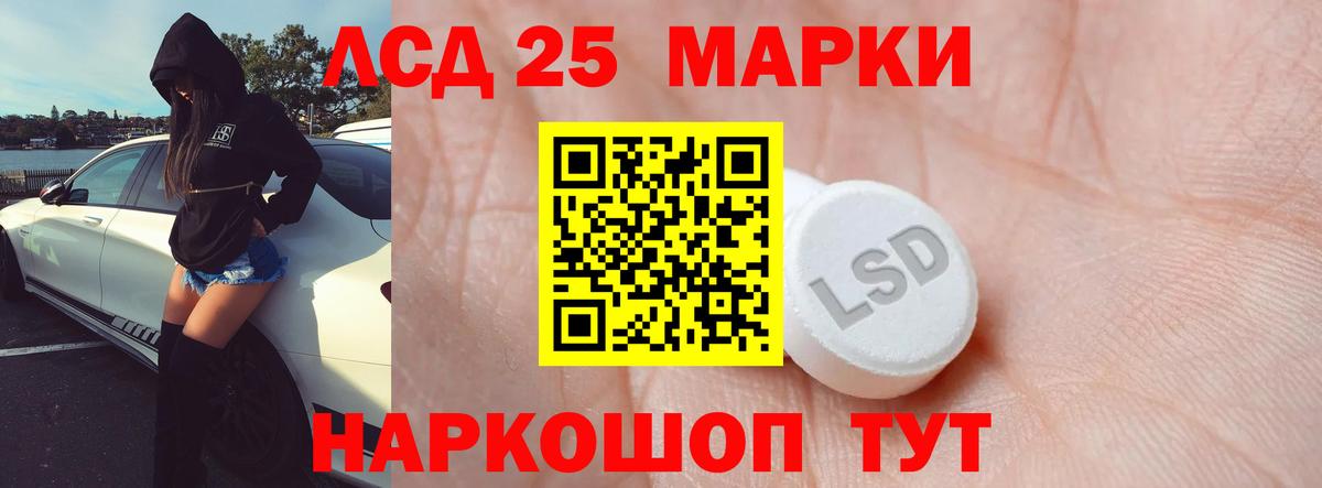 ЛСД экстази кислота  Лсд 25 экстази ecstasy  ЛСД экстази  Вход с VPN  Воронеж 