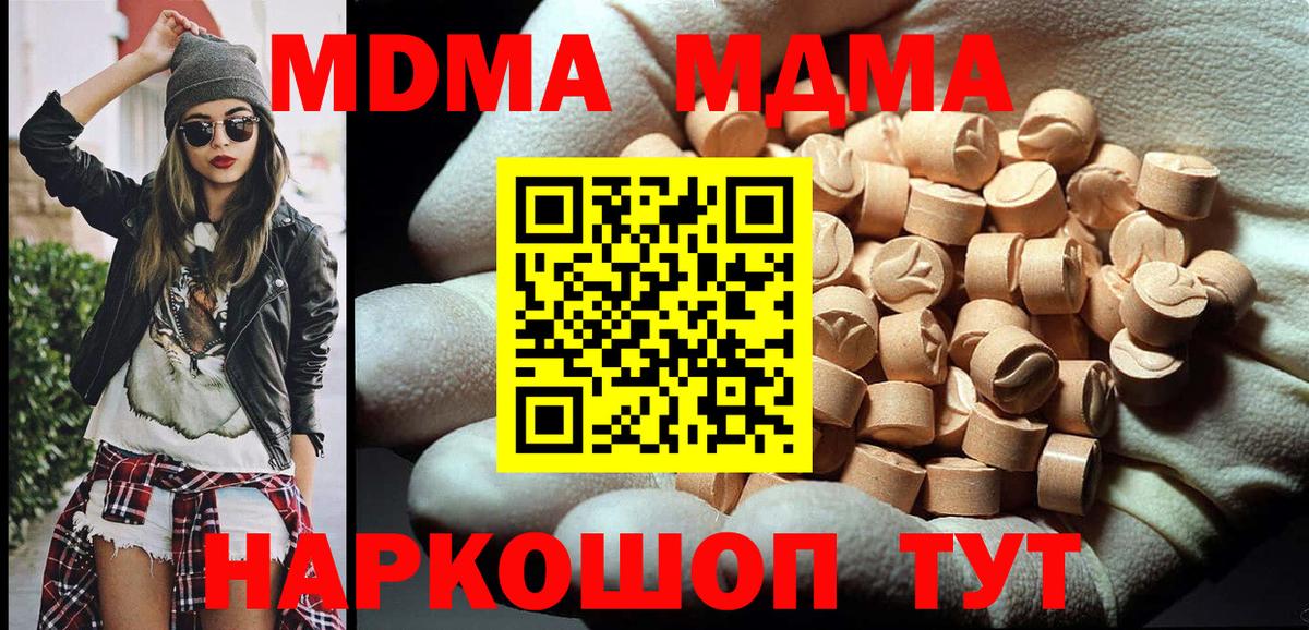 Воронеж  МДМА Molly  МДМА crystal  Вход с VPN 