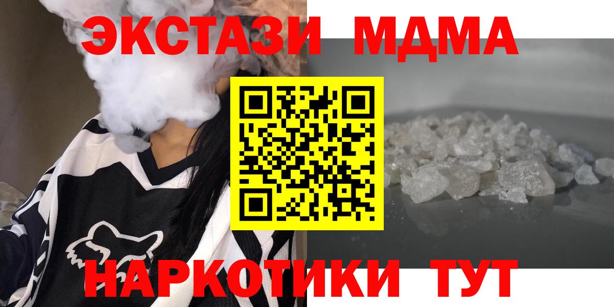 МДМА Molly Воронеж
