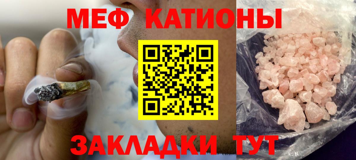 Меф 4 MMC  Вход с VPN  МЕФ  Воронеж  МЕФ mephedrone 