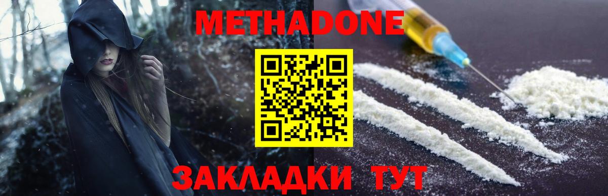 МЕТАДОН VHQ  МЕТАДОН VHQ  Воронеж  Вход с VPN 