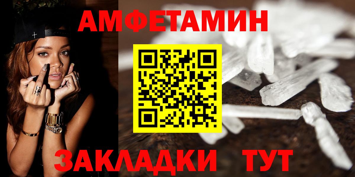 Воронеж  МЕТАМФЕТАМИН Декстрометамфетамин 99.9%  Вход с VPN 