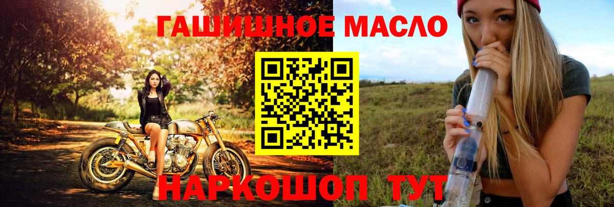ТГК THC oil  Вход с VPN  Воронеж 