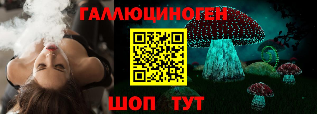 Галлюциногенные грибы ЛСД Воронеж